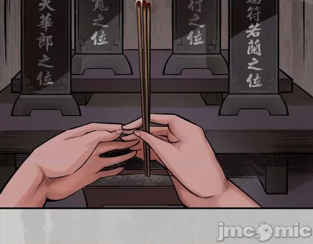 藏锋行 藏锋行147 隐秘据点.zip 第14页