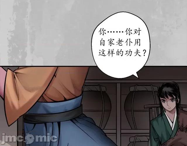 藏锋行 藏锋行147 隐秘据点.zip 第16页