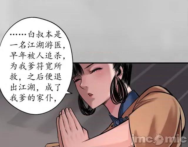 藏锋行 藏锋行147 隐秘据点.zip 第18页