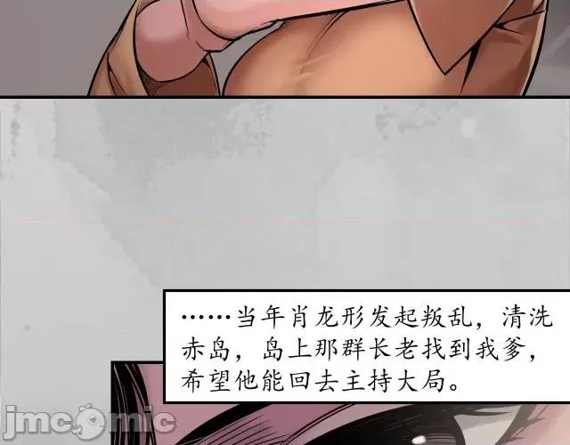 藏锋行 藏锋行147 隐秘据点.zip 第19页