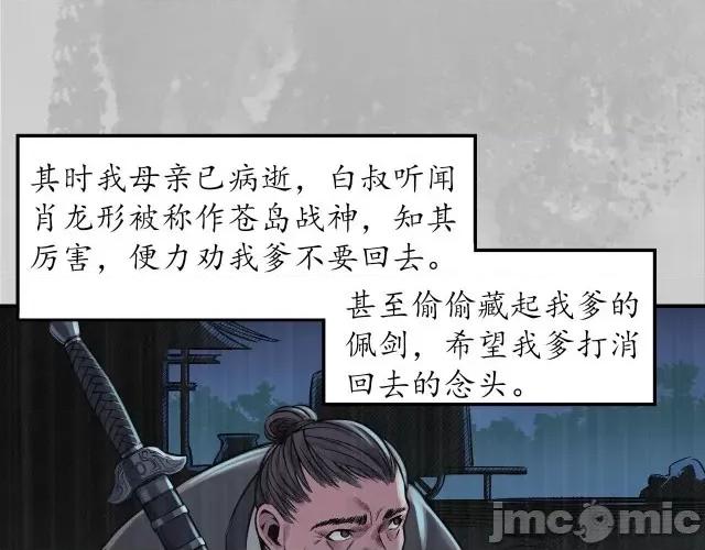 藏锋行 藏锋行147 隐秘据点.zip 第21页