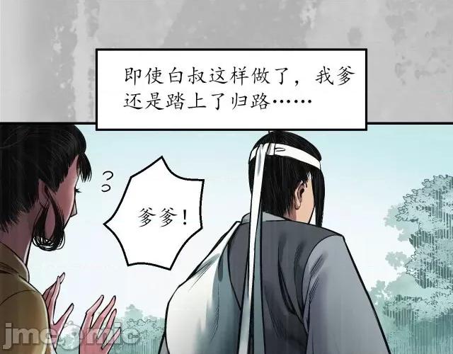 藏锋行 藏锋行147 隐秘据点.zip 第23页
