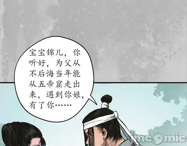 藏锋行 藏锋行147 隐秘据点.zip 第25页