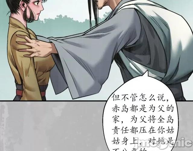 藏锋行 藏锋行147 隐秘据点.zip 第26页