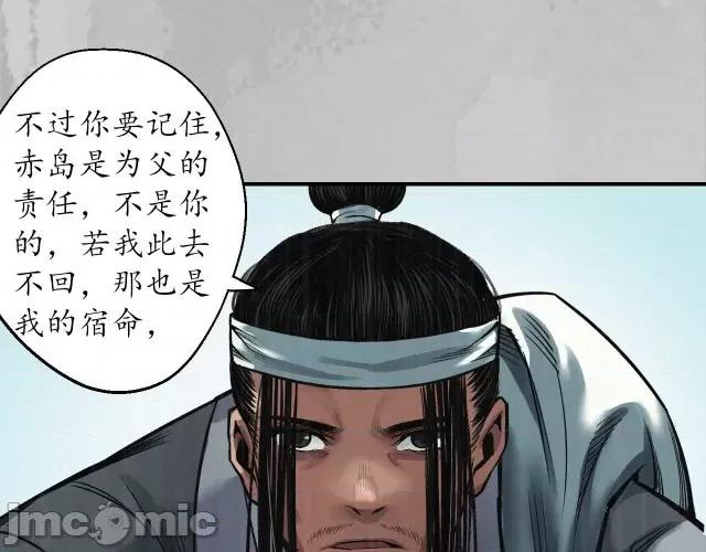 藏锋行 藏锋行147 隐秘据点.zip 第28页