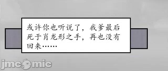 藏锋行 藏锋行147 隐秘据点.zip 第30页
