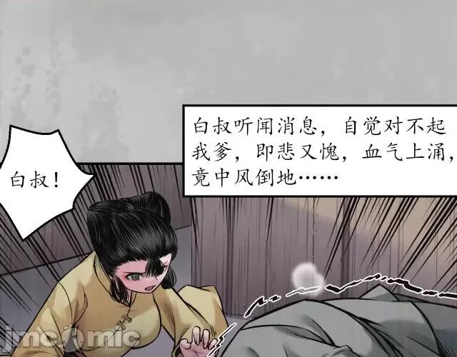 藏锋行 藏锋行147 隐秘据点.zip 第31页