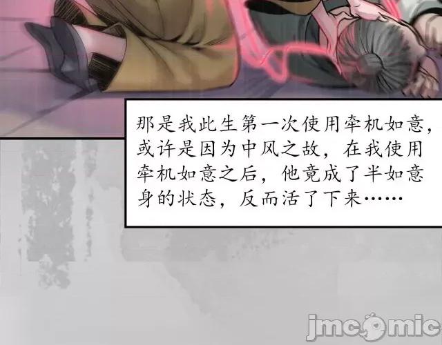 藏锋行 藏锋行147 隐秘据点.zip 第35页