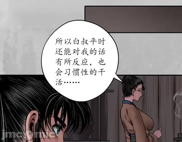 藏锋行 藏锋行147 隐秘据点.zip 第36页