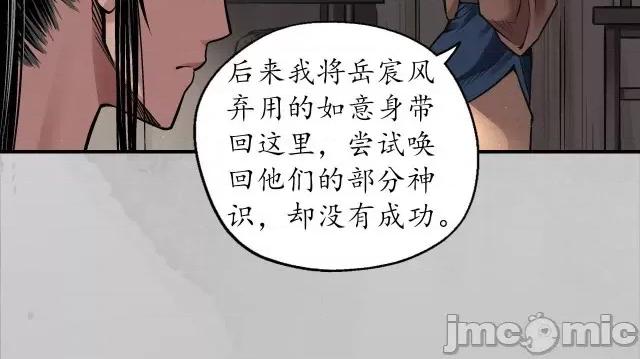 藏锋行 藏锋行147 隐秘据点.zip 第37页