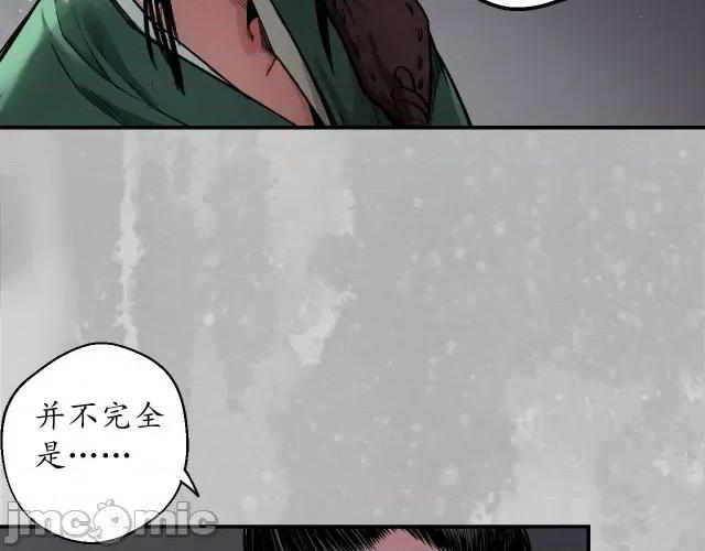 藏锋行 藏锋行147 隐秘据点.zip 第39页