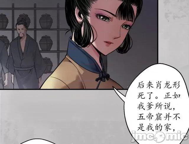 藏锋行 藏锋行147 隐秘据点.zip 第40页