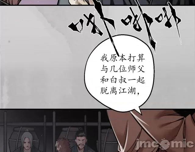 藏锋行 藏锋行147 隐秘据点.zip 第42页