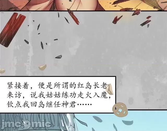 藏锋行 藏锋行147 隐秘据点.zip 第50页