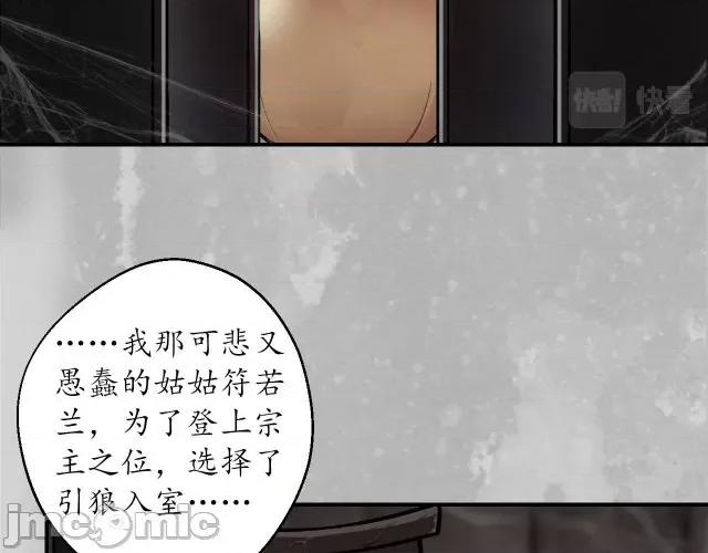 藏锋行 藏锋行147 隐秘据点.zip 第54页