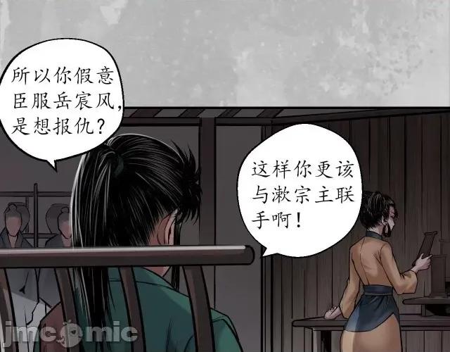 藏锋行 藏锋行147 隐秘据点.zip 第57页