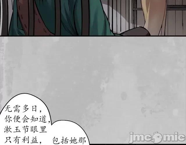藏锋行 藏锋行147 隐秘据点.zip 第58页