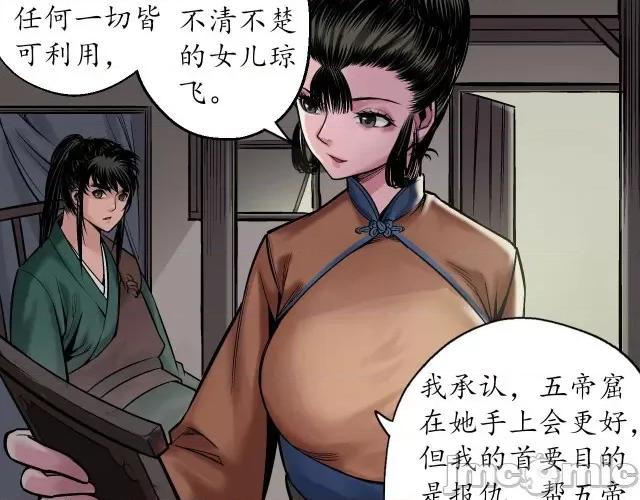 藏锋行 藏锋行147 隐秘据点.zip 第59页