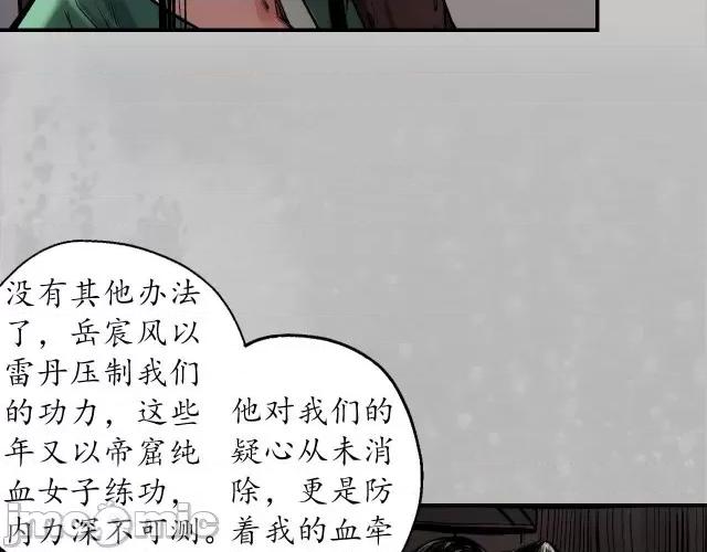 藏锋行 藏锋行147 隐秘据点.zip 第62页