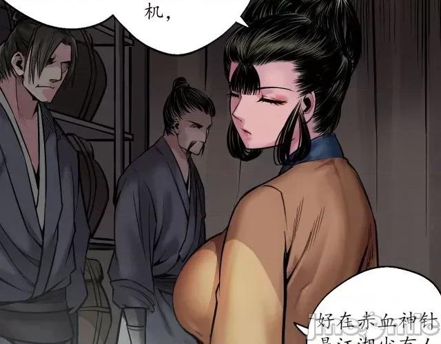 藏锋行 藏锋行147 隐秘据点.zip 第63页
