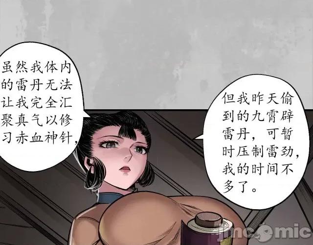 藏锋行 藏锋行147 隐秘据点.zip 第65页