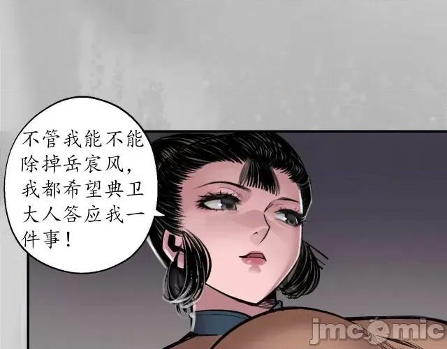 藏锋行 藏锋行147 隐秘据点.zip 第67页
