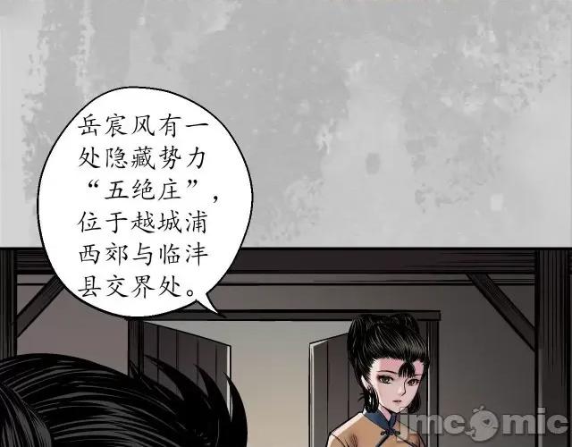 藏锋行 藏锋行147 隐秘据点.zip 第70页