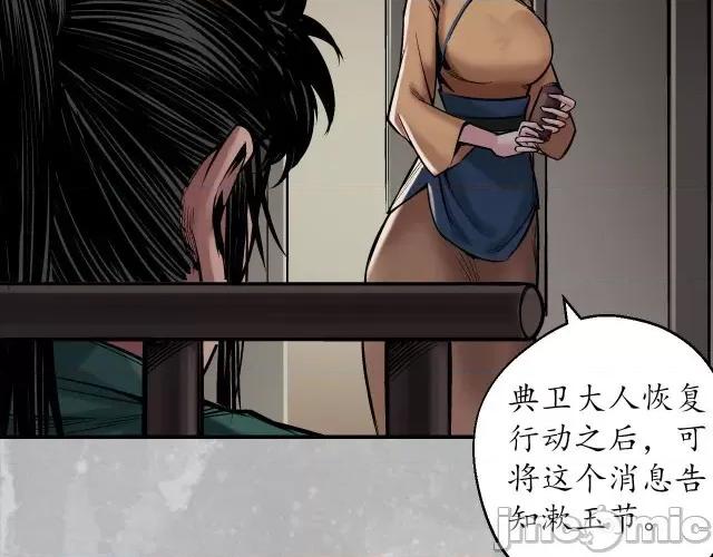 藏锋行 藏锋行147 隐秘据点.zip 第71页