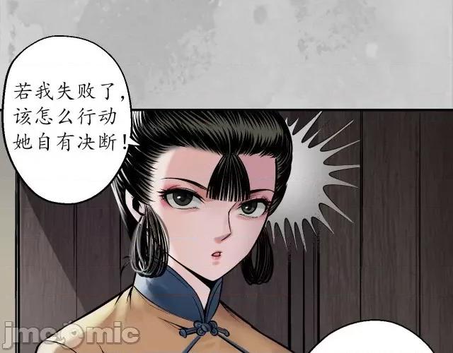 藏锋行 藏锋行147 隐秘据点.zip 第73页