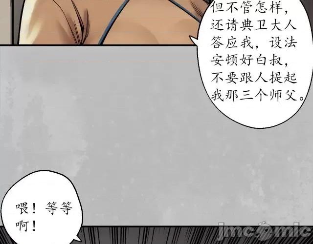 藏锋行 藏锋行147 隐秘据点.zip 第74页