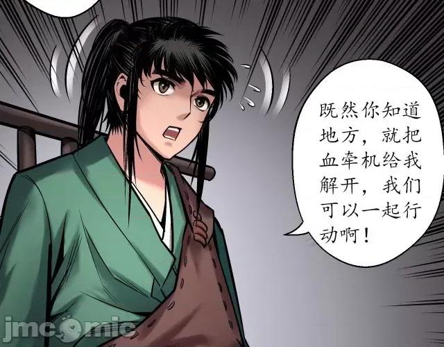 藏锋行 藏锋行147 隐秘据点.zip 第75页