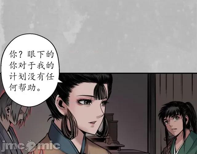藏锋行 藏锋行147 隐秘据点.zip 第77页