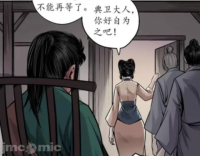 藏锋行 藏锋行147 隐秘据点.zip 第79页