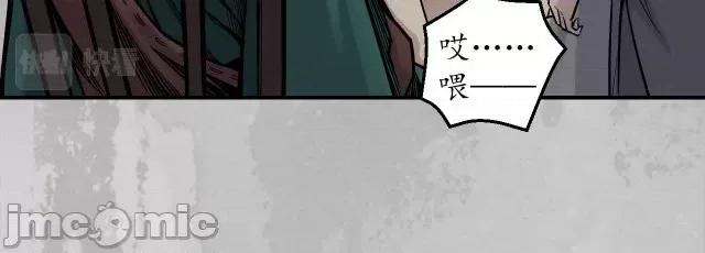 藏锋行 藏锋行147 隐秘据点.zip 第80页