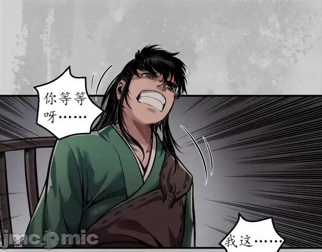 藏锋行 藏锋行147 隐秘据点.zip 第81页