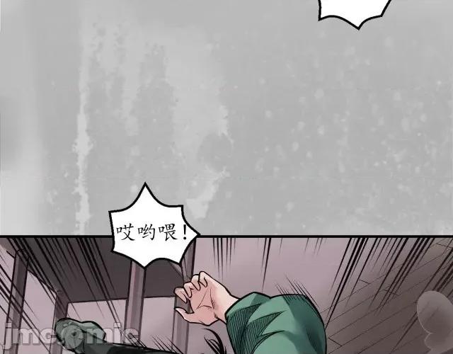 藏锋行 藏锋行147 隐秘据点.zip 第82页