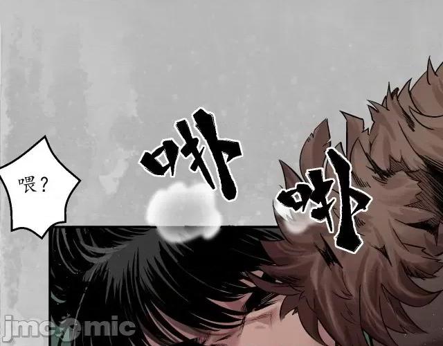 藏锋行 藏锋行147 隐秘据点.zip 第84页