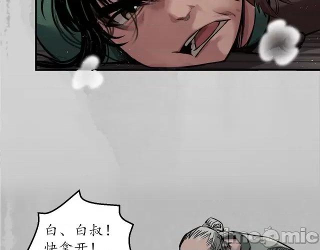藏锋行 藏锋行147 隐秘据点.zip 第85页