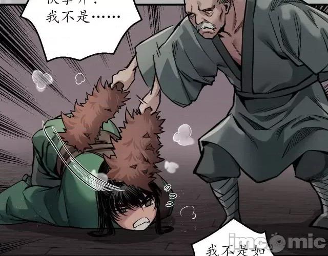 藏锋行 藏锋行147 隐秘据点.zip 第86页