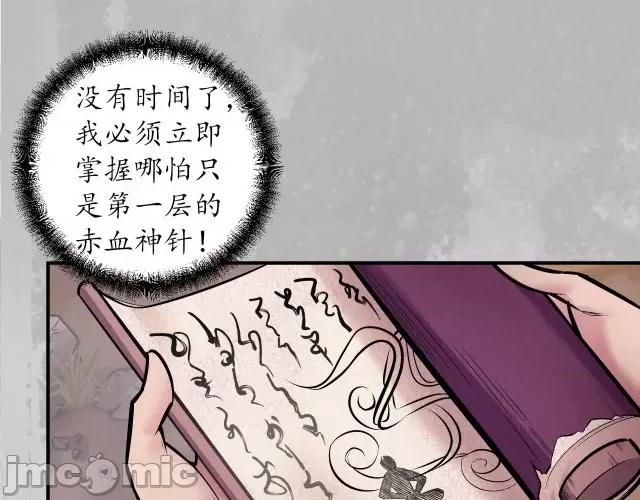 藏锋行 藏锋行147 隐秘据点.zip 第93页