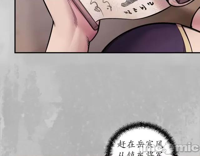 藏锋行 藏锋行147 隐秘据点.zip 第94页