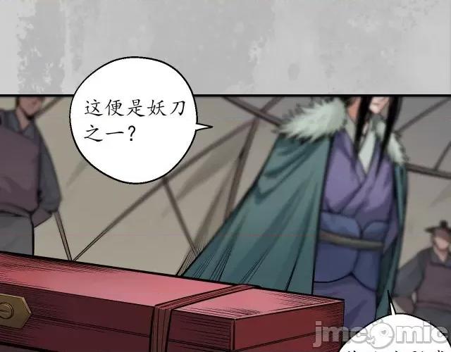 藏锋行 藏锋行147 隐秘据点.zip 第100页