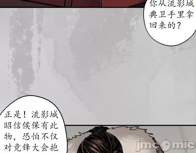藏锋行 藏锋行147 隐秘据点.zip 第101页