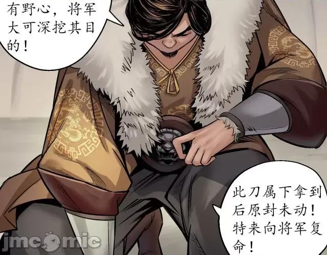 藏锋行 藏锋行147 隐秘据点.zip 第102页