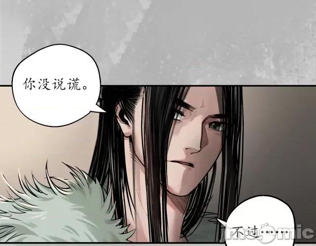 藏锋行 藏锋行147 隐秘据点.zip 第104页