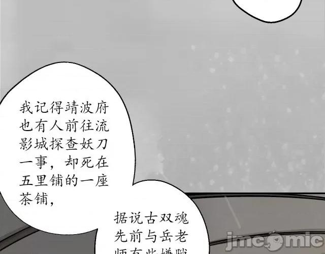 藏锋行 藏锋行147 隐秘据点.zip 第105页
