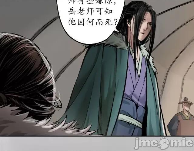藏锋行 藏锋行147 隐秘据点.zip 第106页