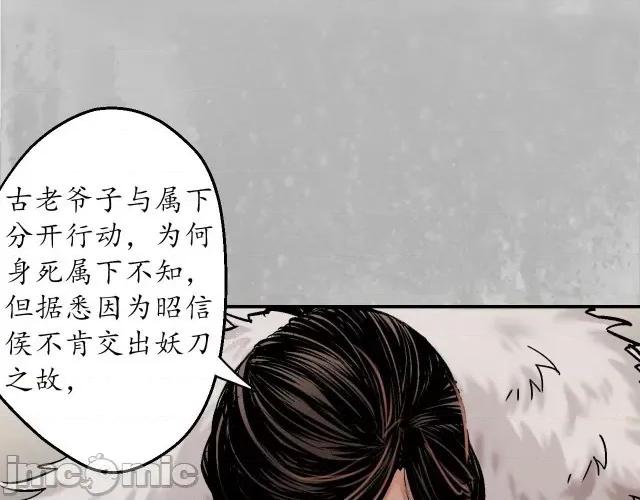 藏锋行 藏锋行147 隐秘据点.zip 第108页