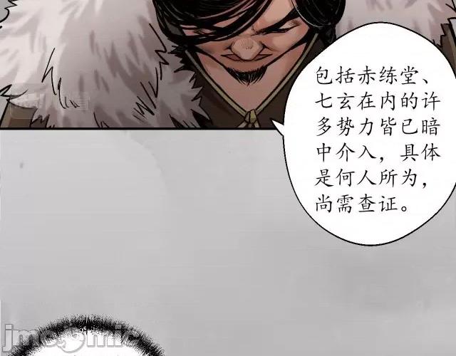 藏锋行 藏锋行147 隐秘据点.zip 第109页