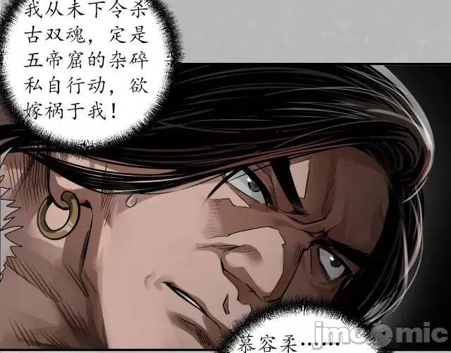 藏锋行 藏锋行147 隐秘据点.zip 第110页